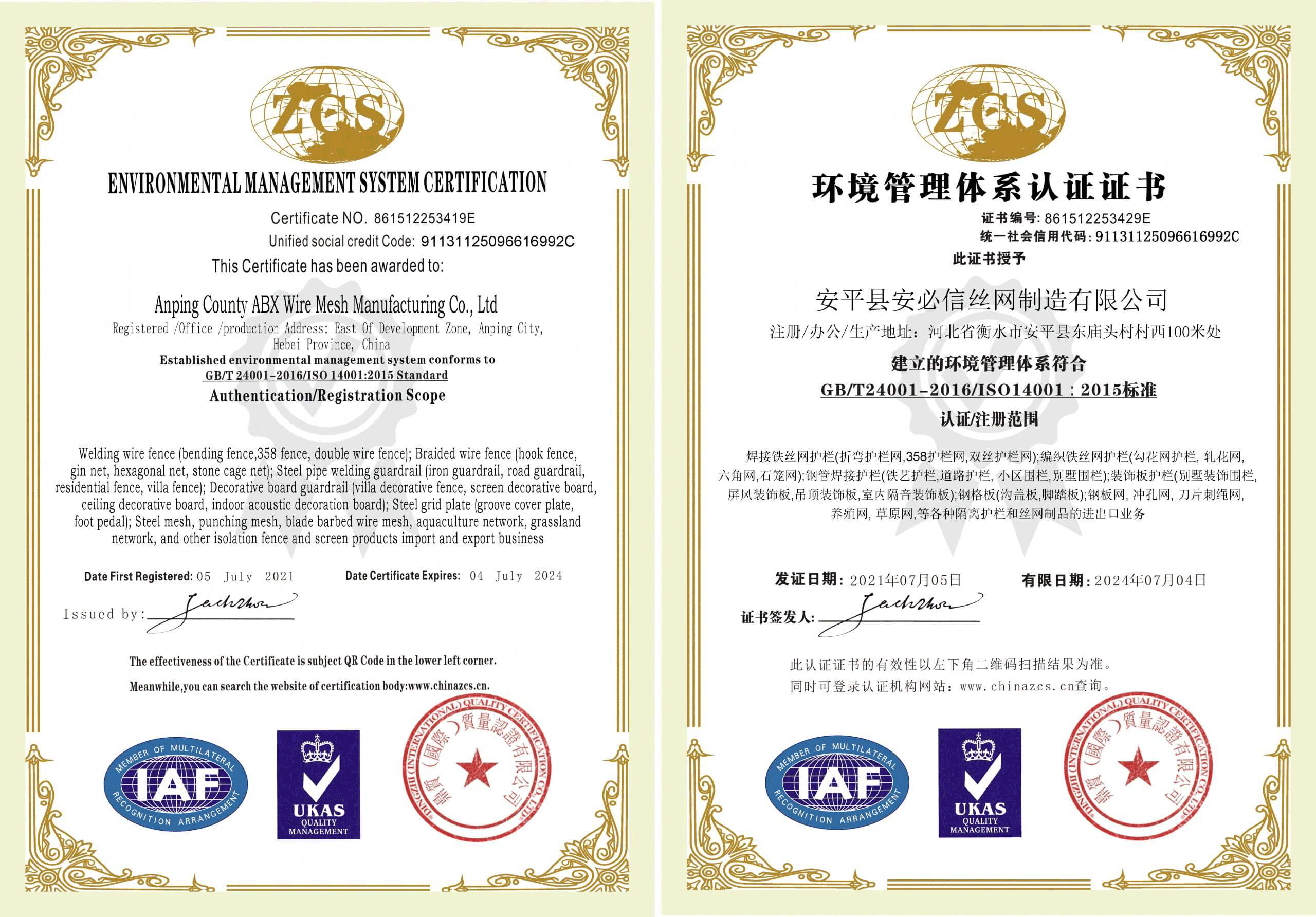 شهادة نظام الإدارة البيئية-001